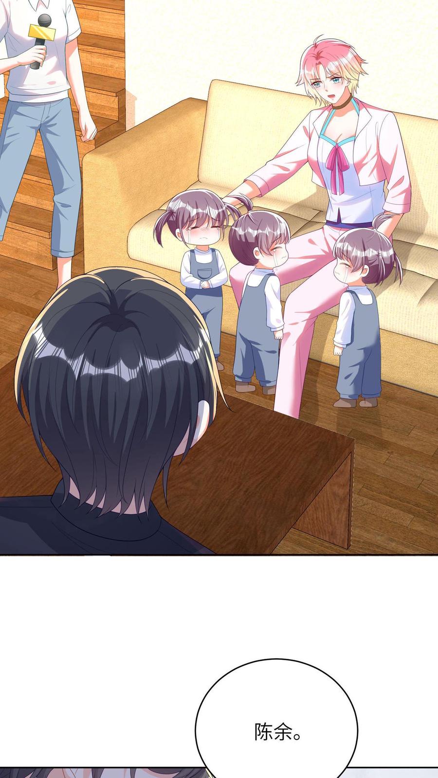 宫先生，你家三宝抄家了 - 第10话 父女相见 - 第10张图