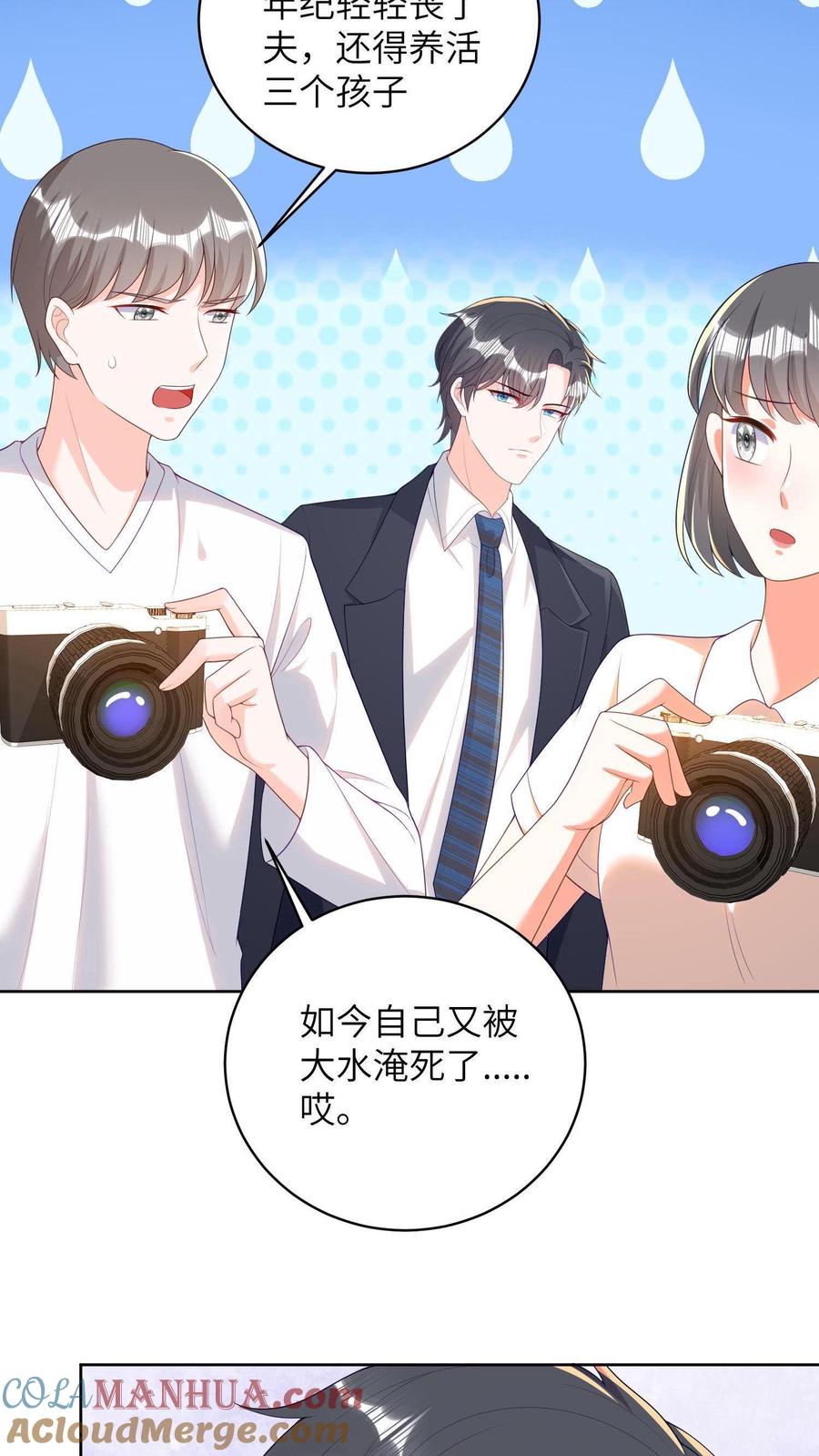 宫先生，你家三宝抄家了 - 第10话 父女相见 - 第7张图