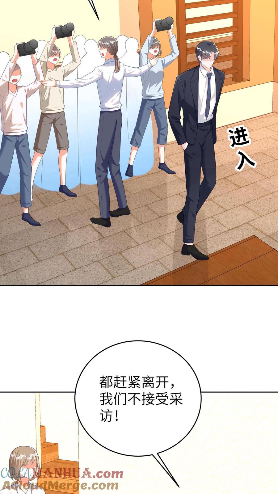 宫先生，你家三宝抄家了 - 第10话 父女相见 - 第9张图