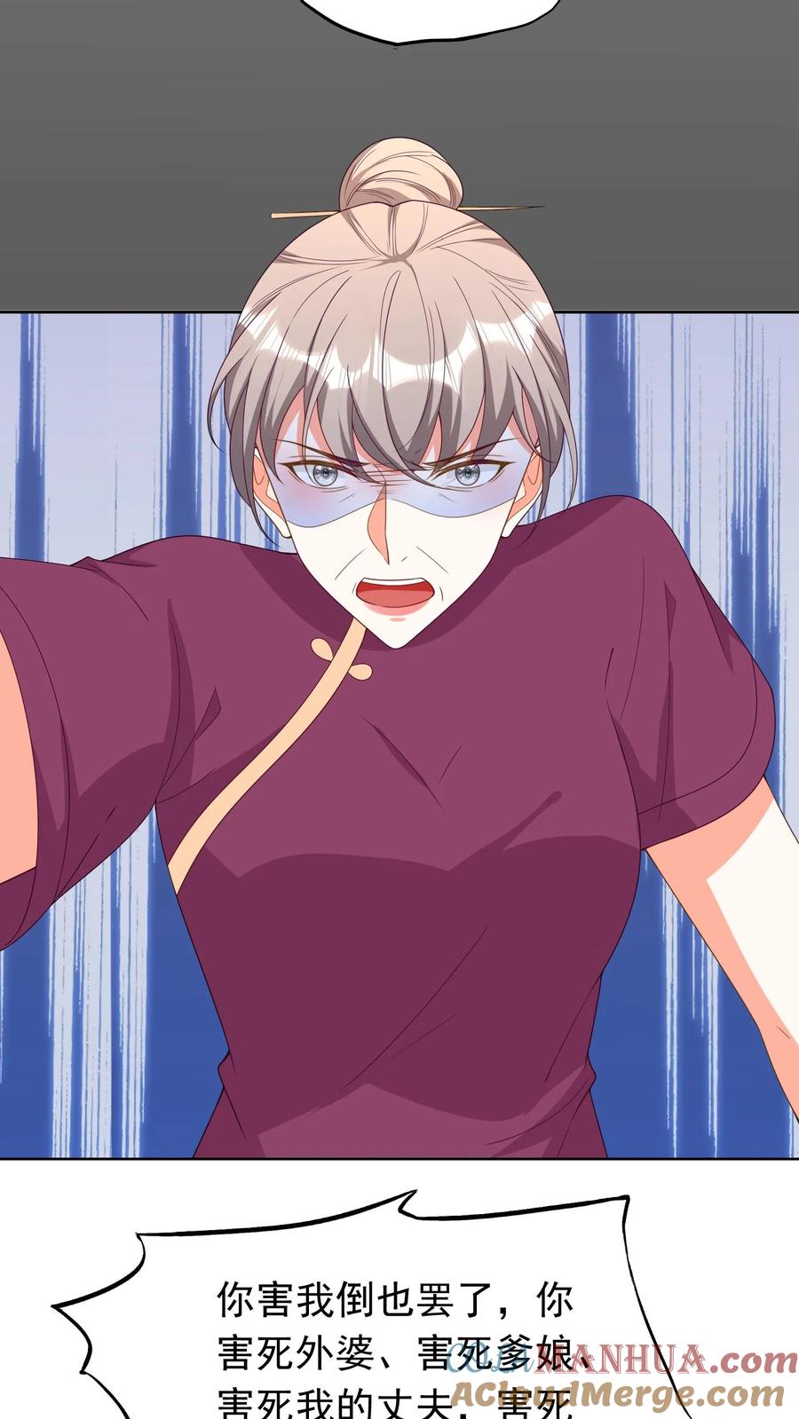 宫先生，你家三宝抄家了 - 第109话 二十年前的大案2 - 第13张图