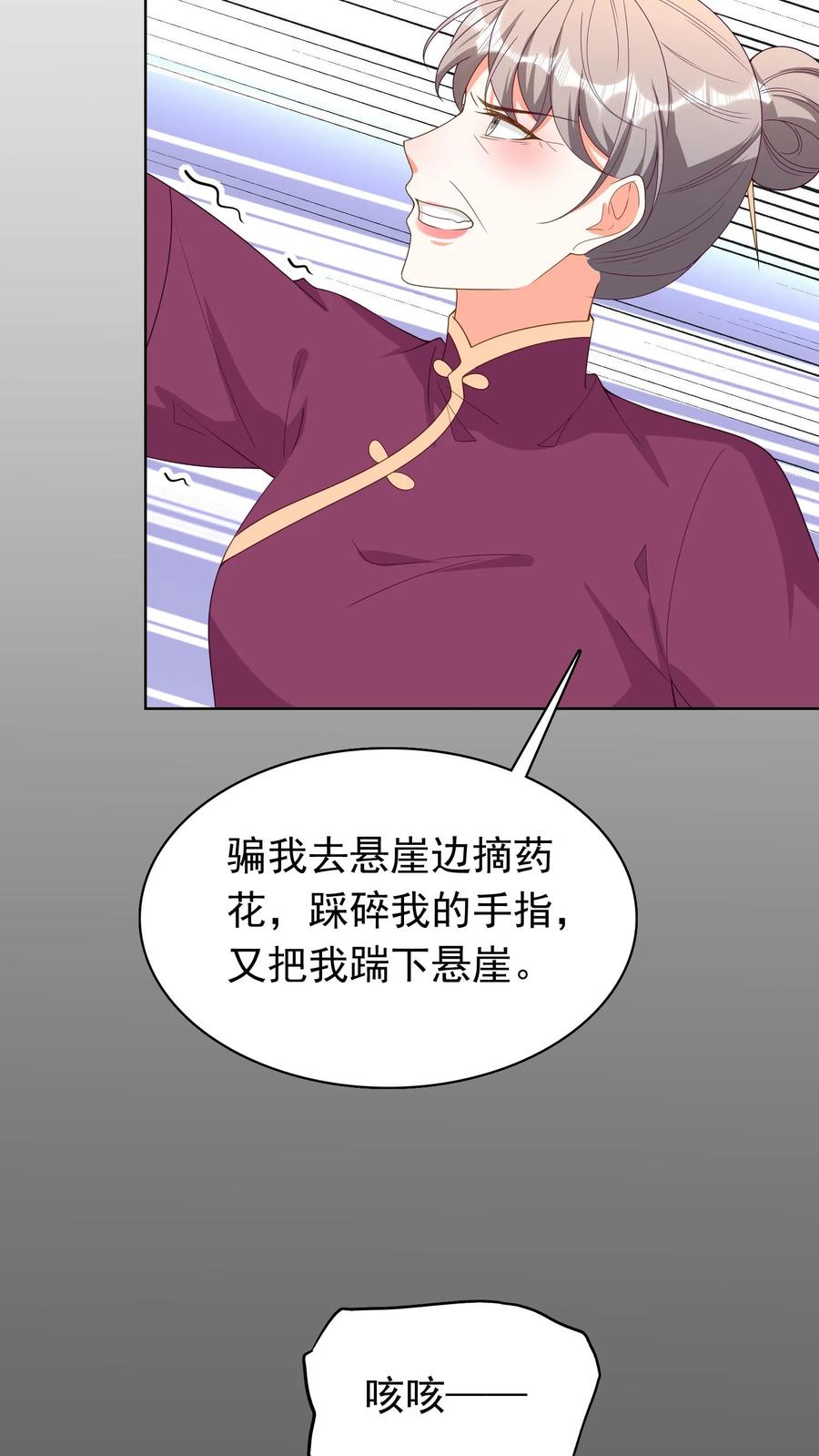 宫先生，你家三宝抄家了 - 第109话 二十年前的大案2 - 第12张图