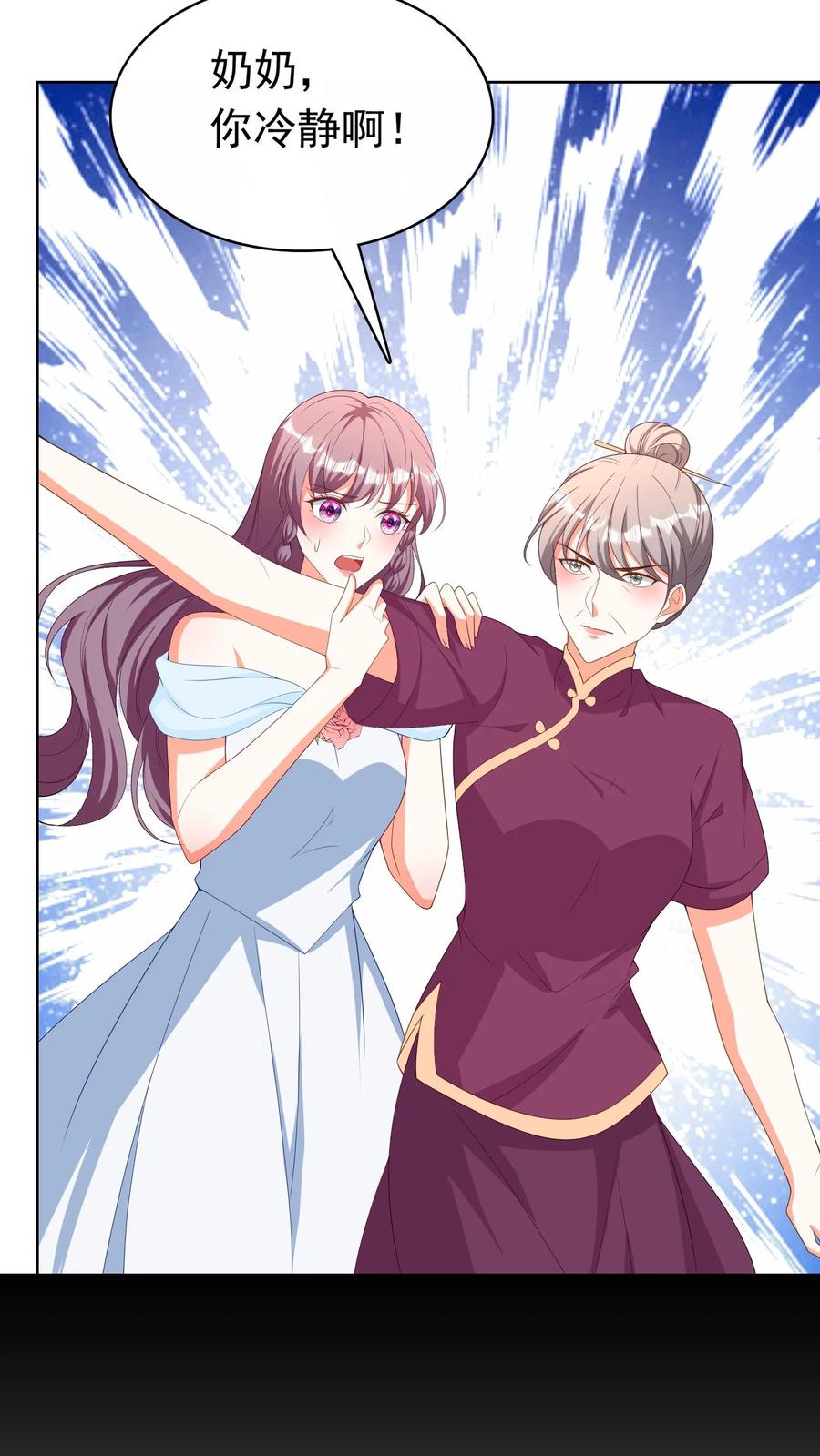 宫先生，你家三宝抄家了 - 第109话 二十年前的大案2 - 第6张图