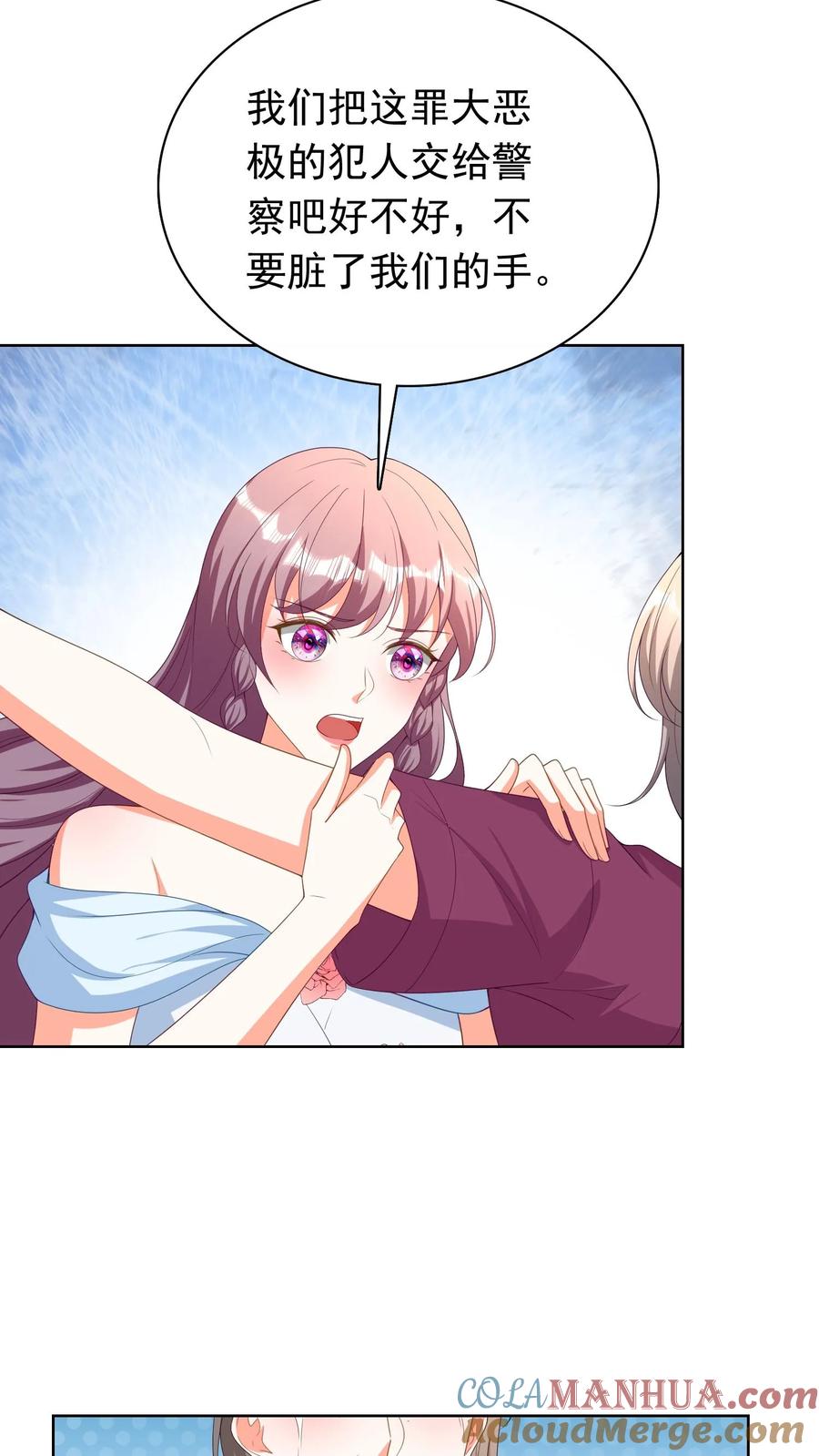 宫先生，你家三宝抄家了 - 第109话 二十年前的大案2 - 第17张图