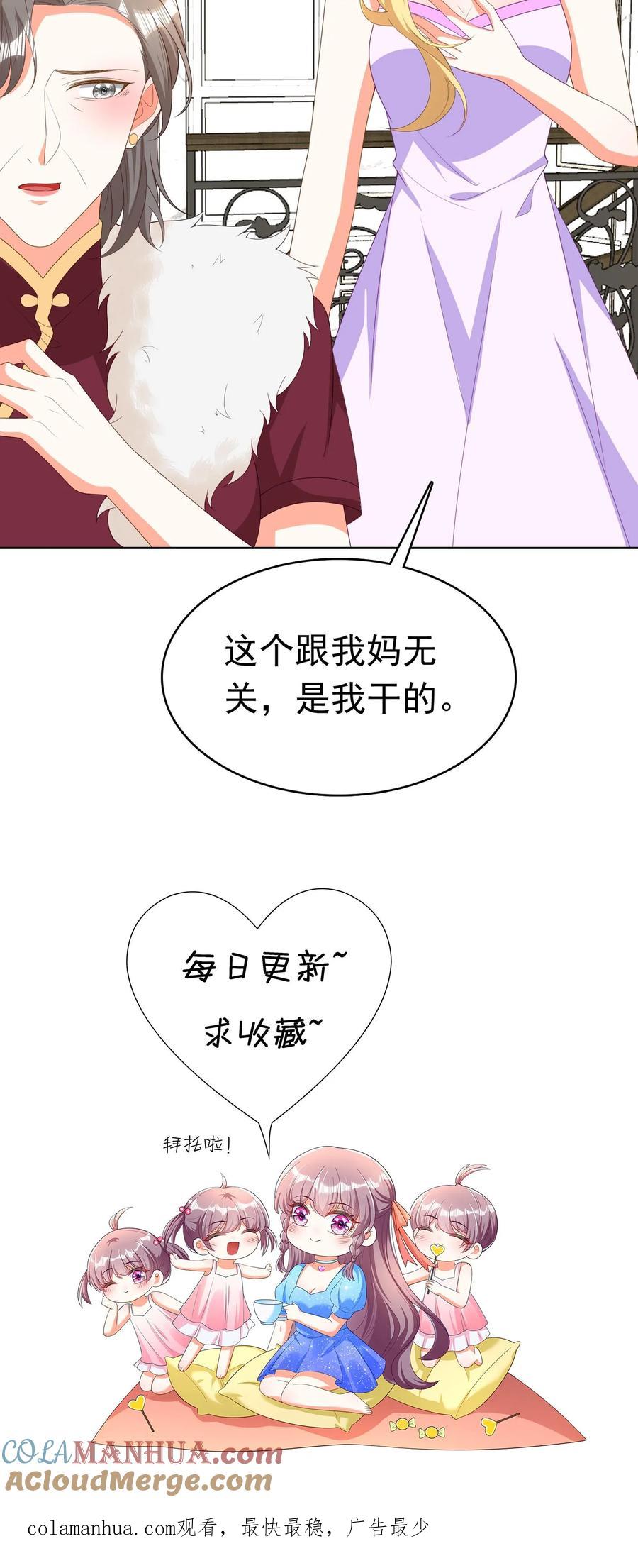 宫先生，你家三宝抄家了 - 第109话 二十年前的大案2 - 第23张图