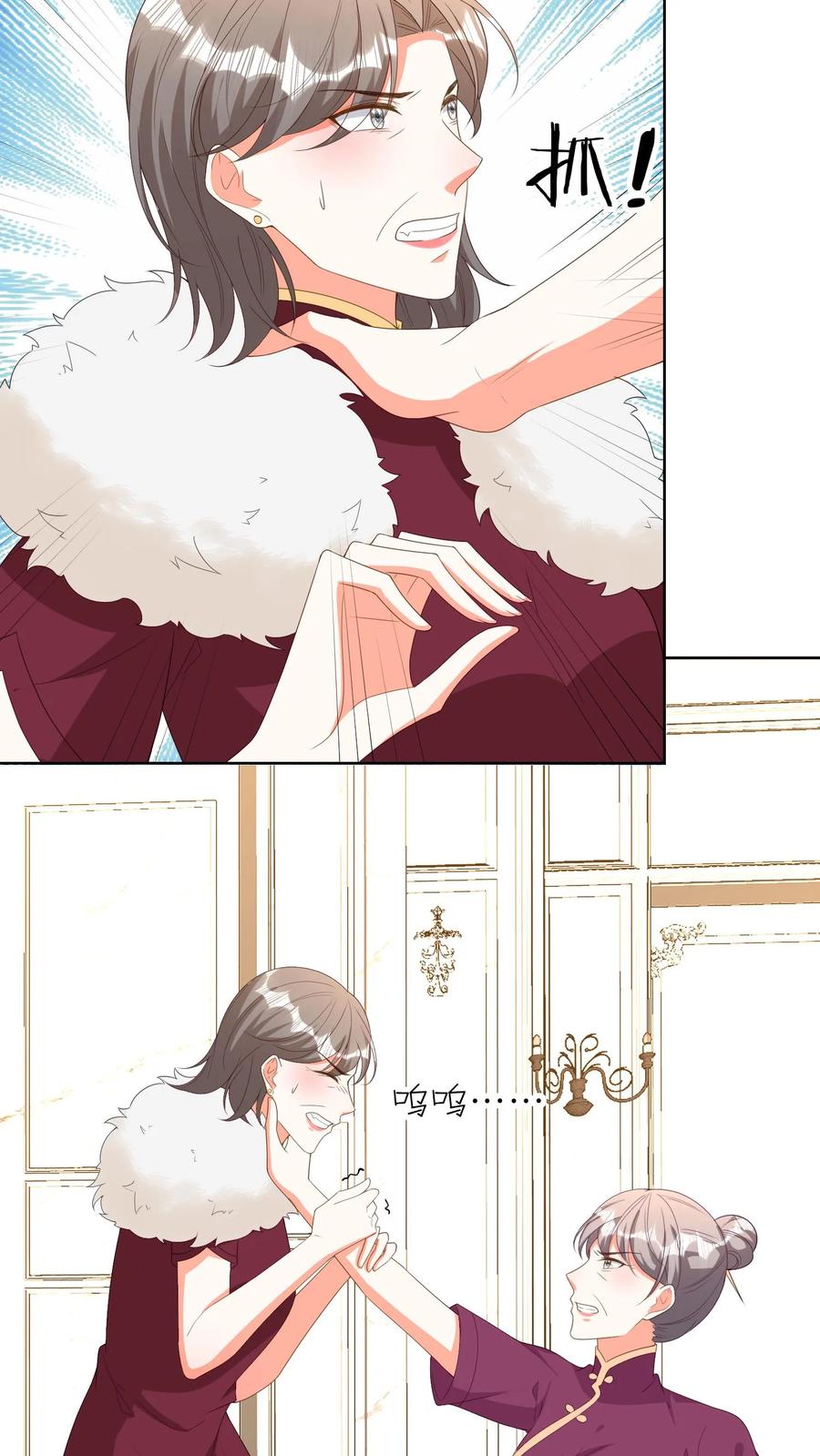 宫先生，你家三宝抄家了 - 第109话 二十年前的大案2 - 第4张图