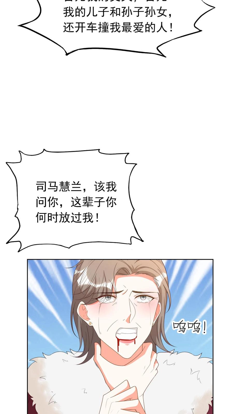 宫先生，你家三宝抄家了 - 第109话 二十年前的大案2 - 第14张图