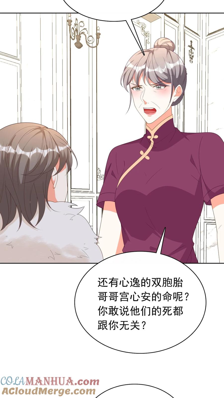 宫先生，你家三宝抄家了 - 第109话 二十年前的大案2 - 第21张图