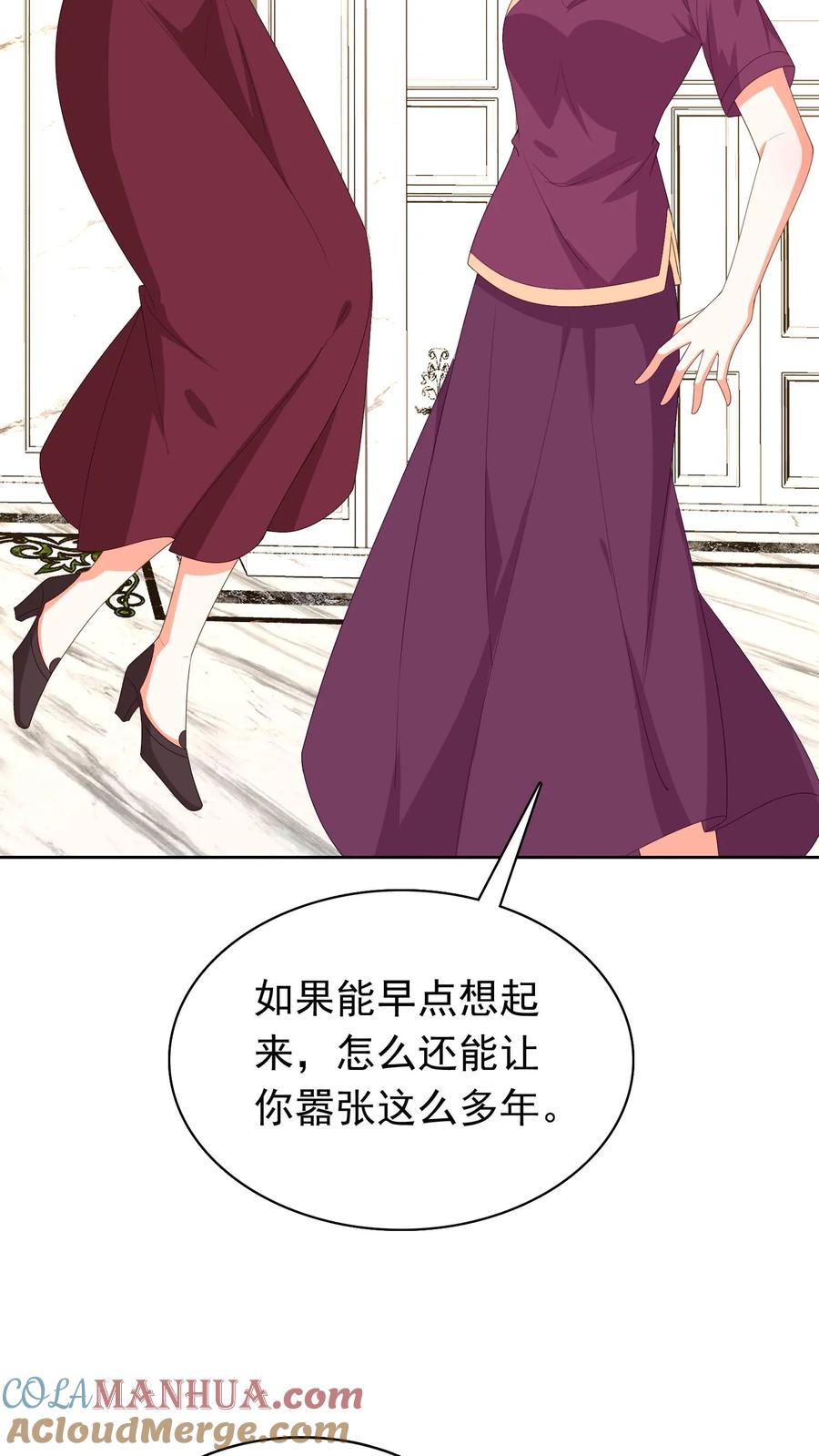 宫先生，你家三宝抄家了 - 第109话 二十年前的大案2 - 第5张图