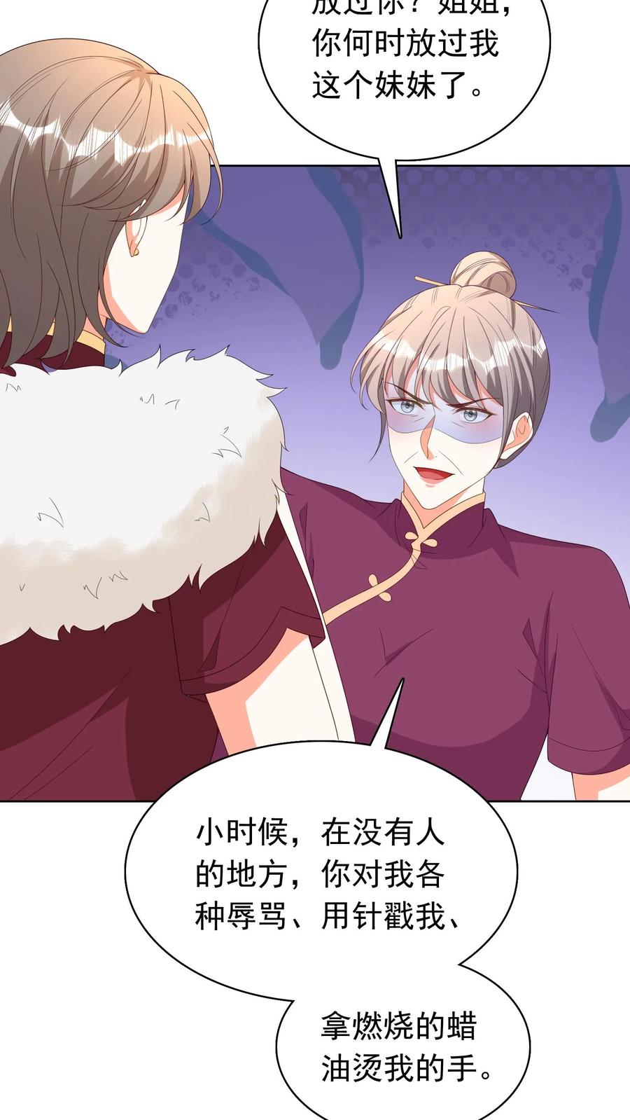 宫先生，你家三宝抄家了 - 第109话 二十年前的大案2 - 第10张图