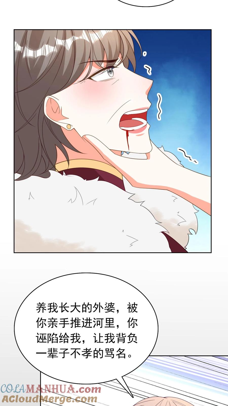 宫先生，你家三宝抄家了 - 第109话 二十年前的大案2 - 第11张图