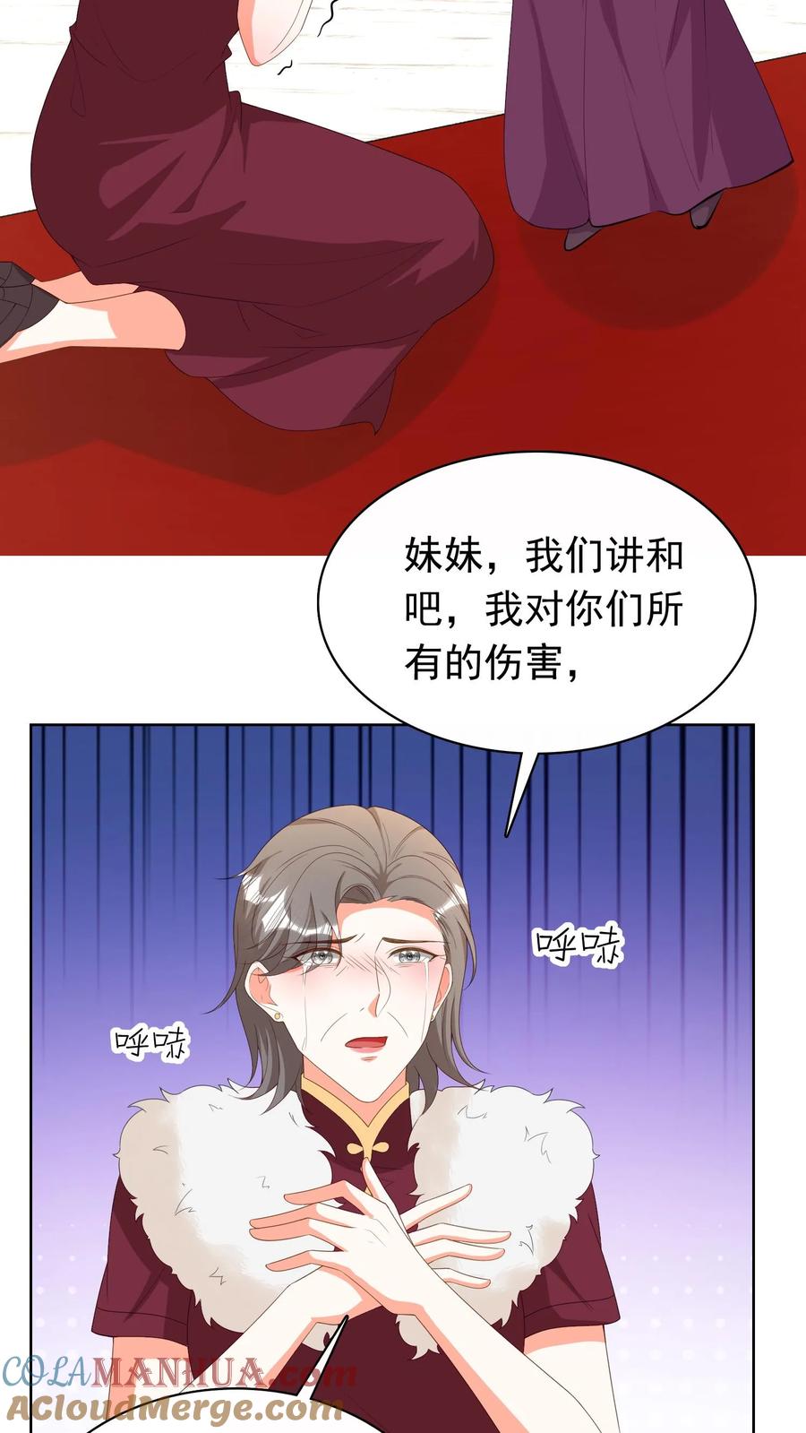 宫先生，你家三宝抄家了 - 第109话 二十年前的大案2 - 第19张图