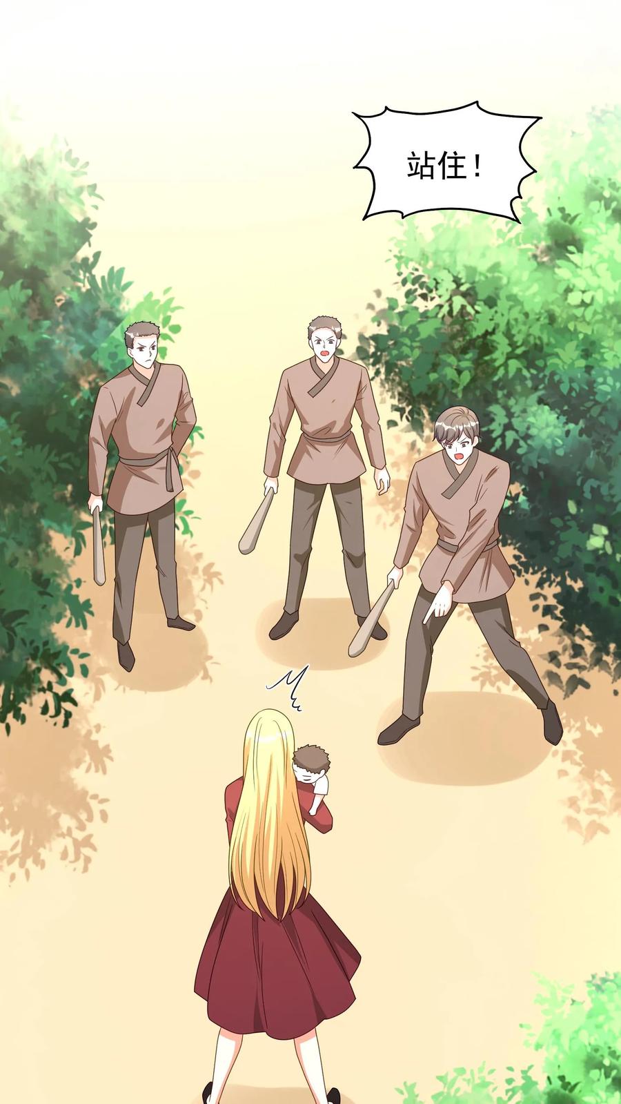 宫先生，你家三宝抄家了 - 第110话 宫心安的失踪 - 第8张图