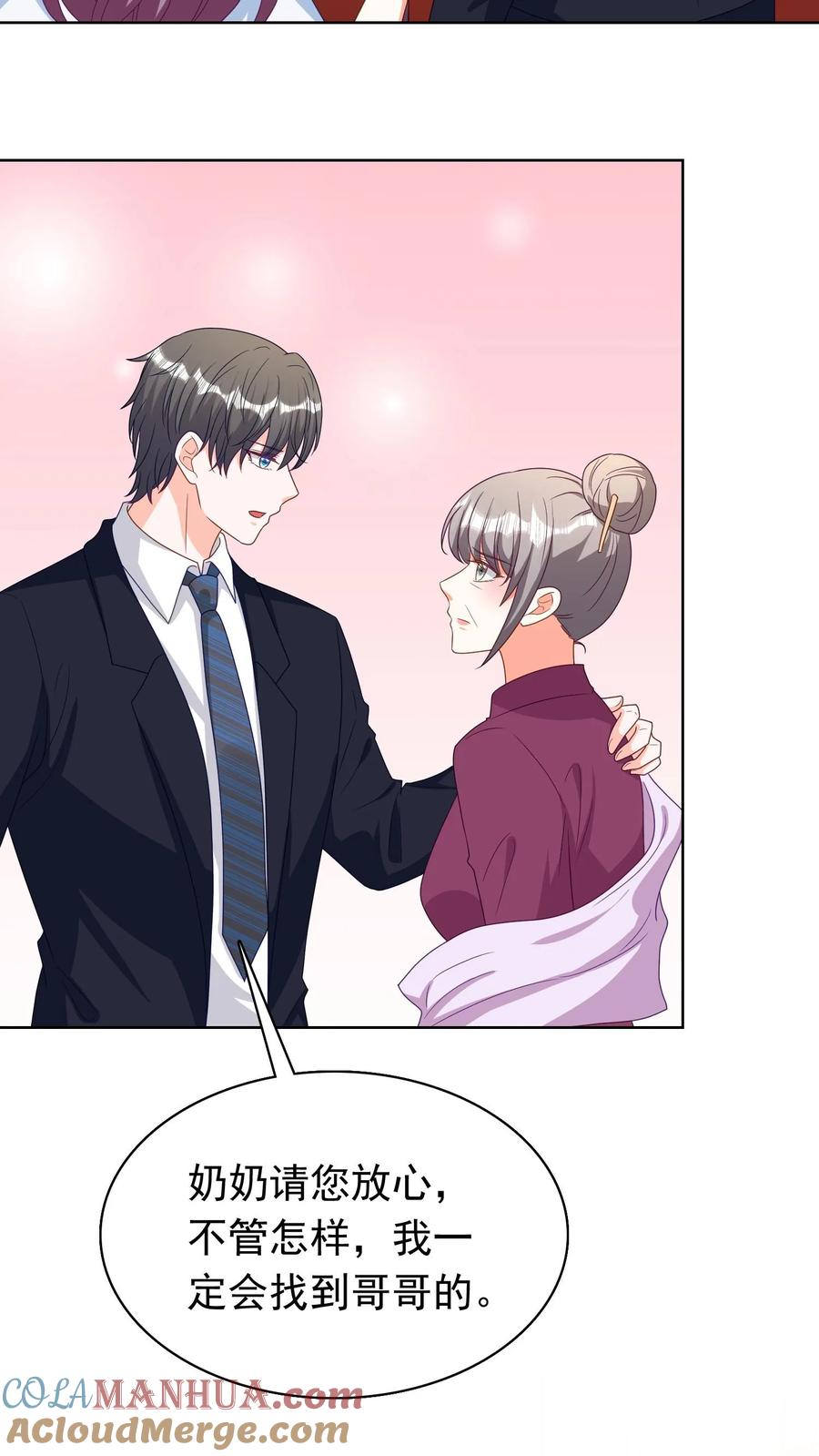 宫先生，你家三宝抄家了 - 第110话 宫心安的失踪 - 第19张图