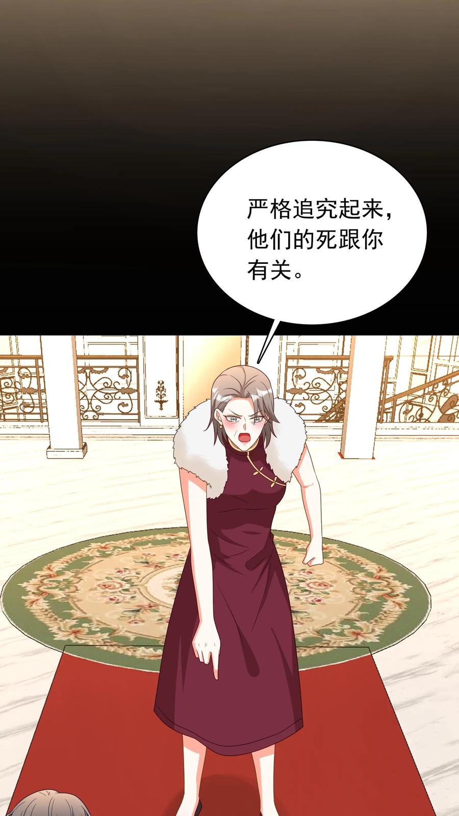 宫先生，你家三宝抄家了 - 第110话 宫心安的失踪 - 第26张图