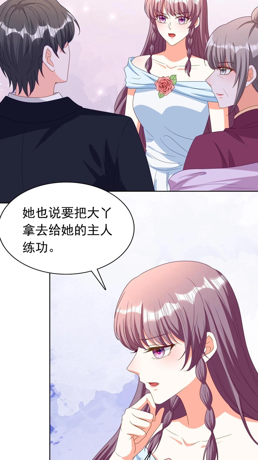 宫先生，你家三宝抄家了 - 第110话 宫心安的失踪 - 第16张图