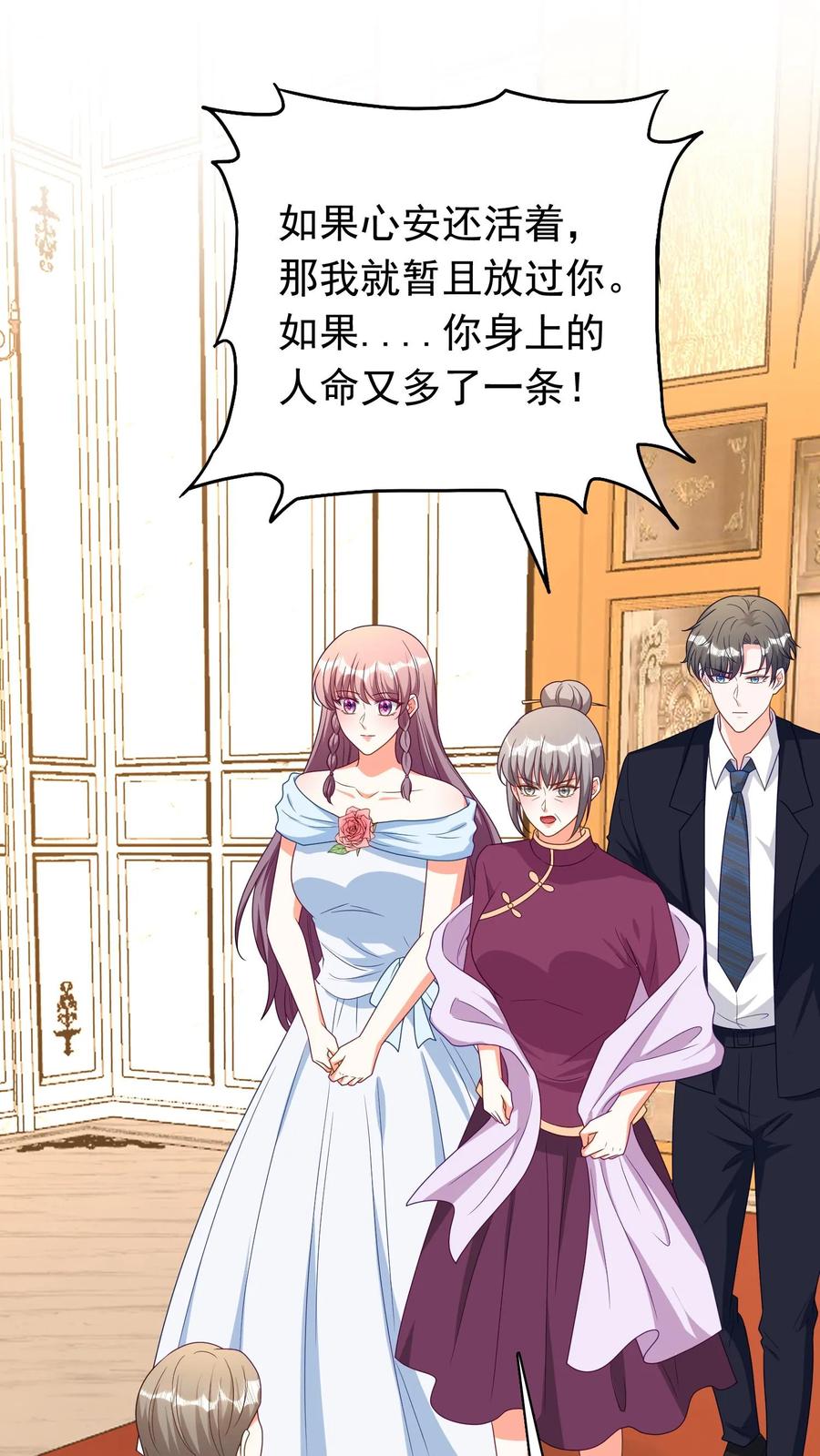 宫先生，你家三宝抄家了 - 第110话 宫心安的失踪 - 第20张图