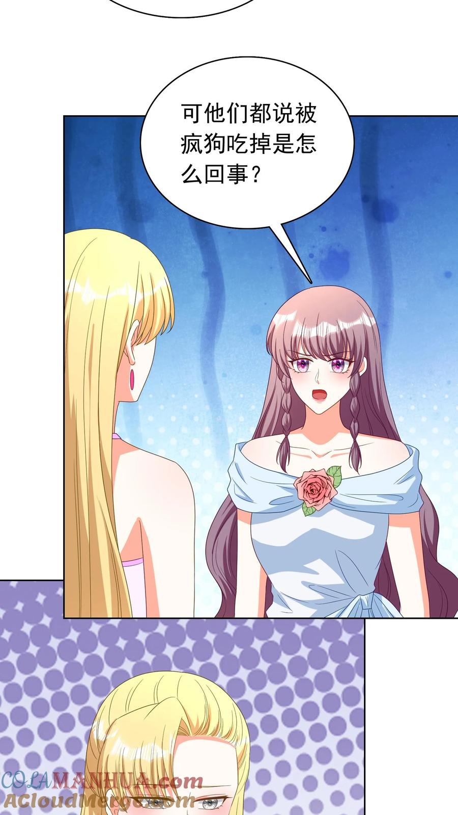 宫先生，你家三宝抄家了 - 第110话 宫心安的失踪 - 第13张图