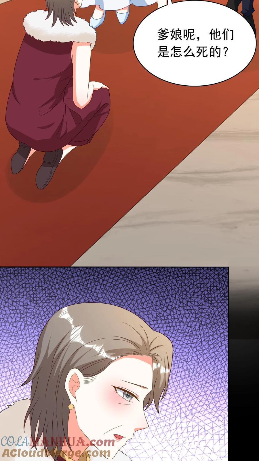 宫先生，你家三宝抄家了 - 第110话 宫心安的失踪 - 第21张图