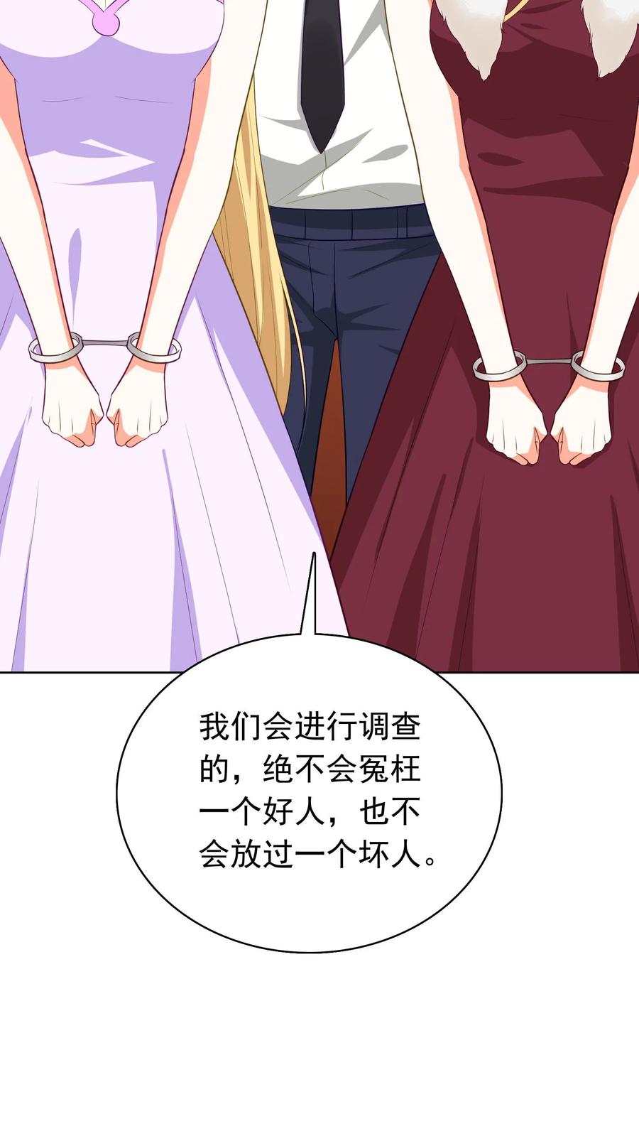 宫先生，你家三宝抄家了 - 第111话 谋杀真相 - 第22张图