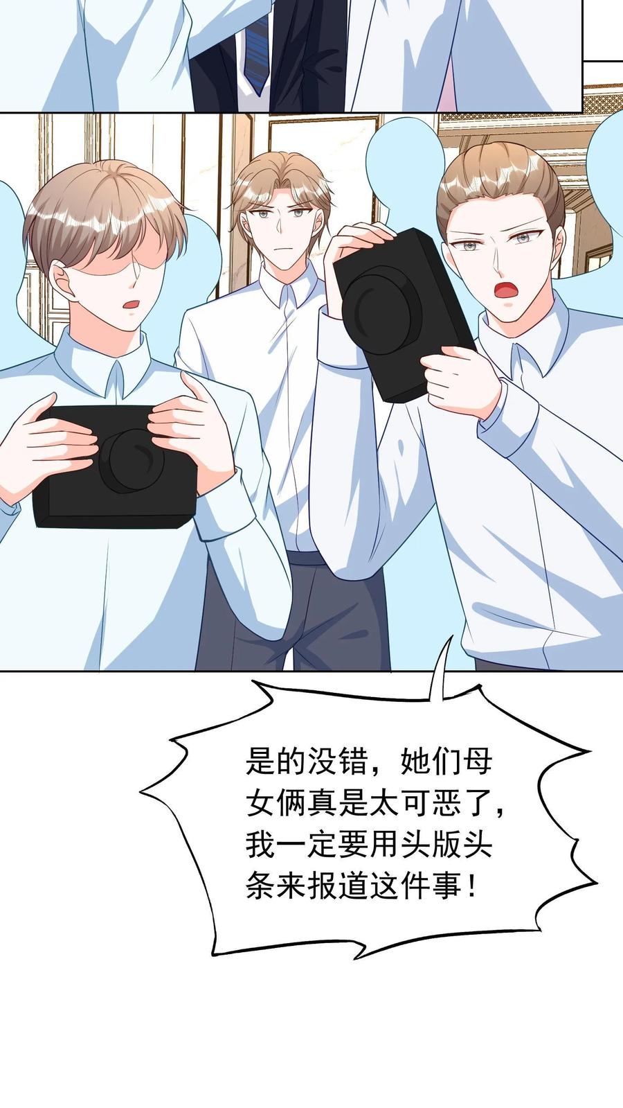 宫先生，你家三宝抄家了 - 第111话 谋杀真相 - 第20张图