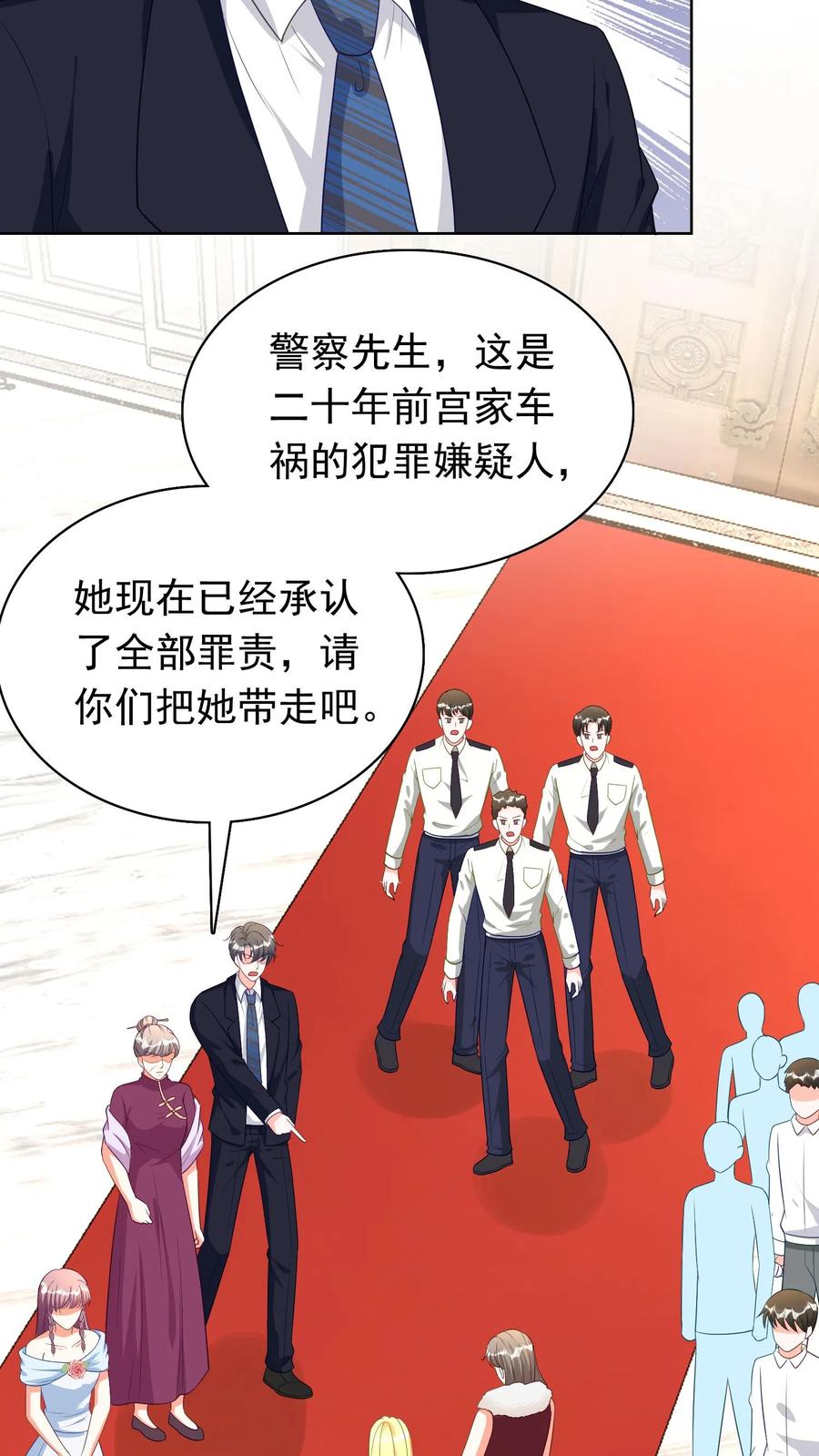 宫先生，你家三宝抄家了 - 第111话 谋杀真相 - 第18张图