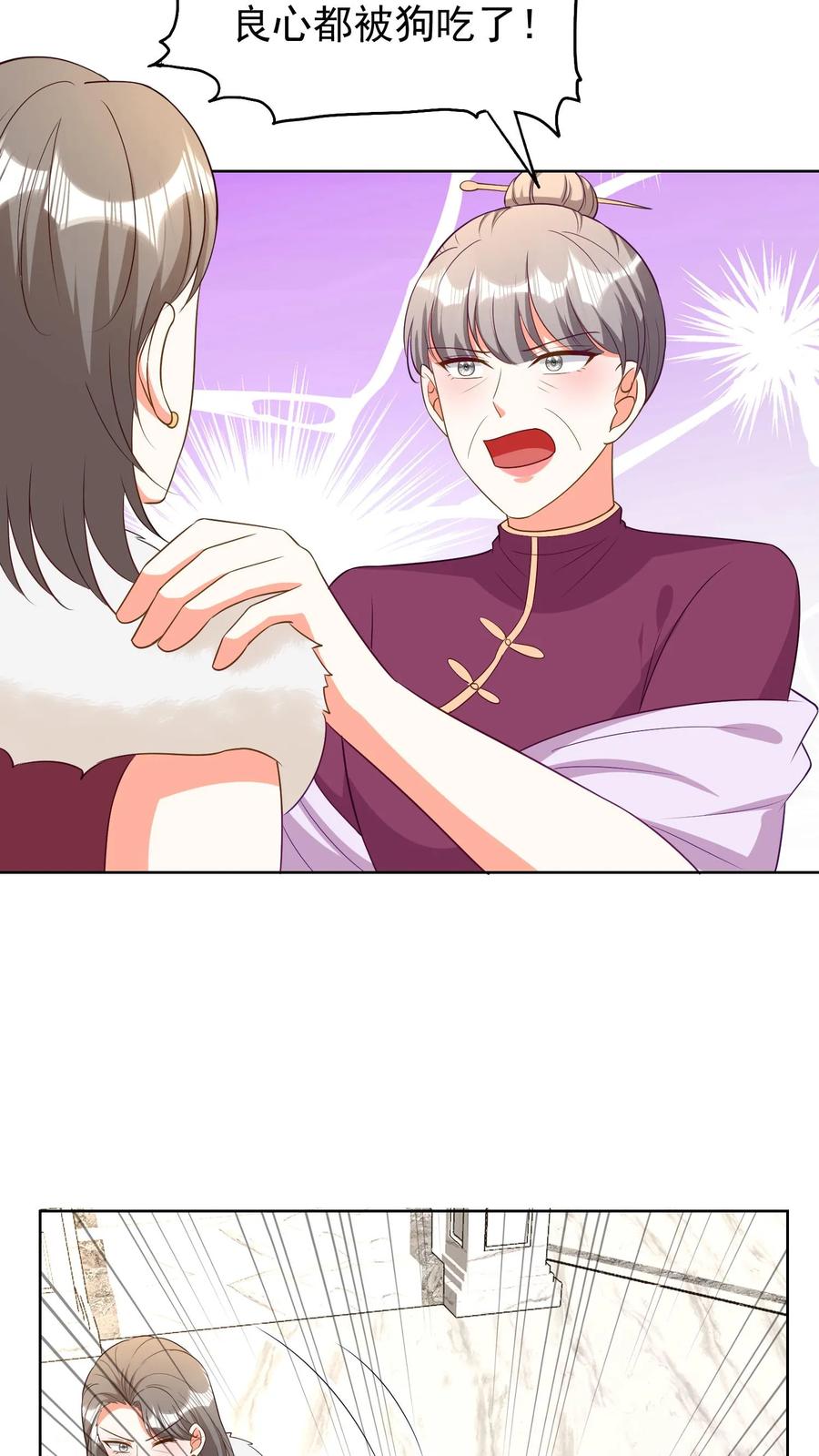 宫先生，你家三宝抄家了 - 第111话 谋杀真相 - 第10张图