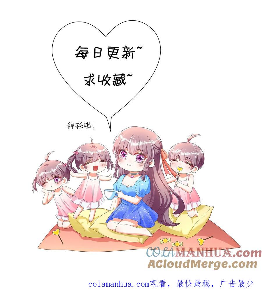 宫先生，你家三宝抄家了 - 第111话 谋杀真相 - 第23张图