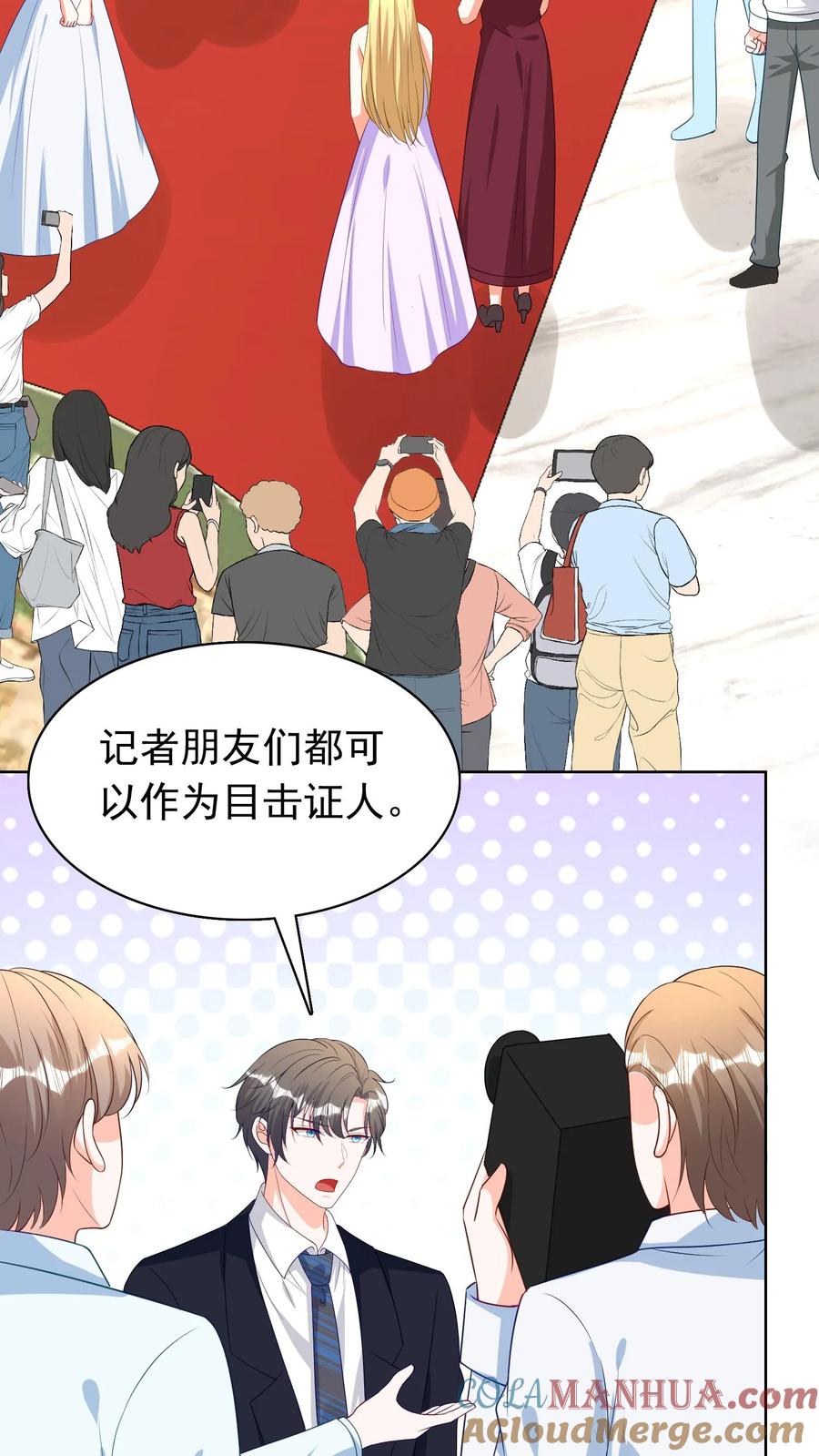 宫先生，你家三宝抄家了 - 第111话 谋杀真相 - 第19张图