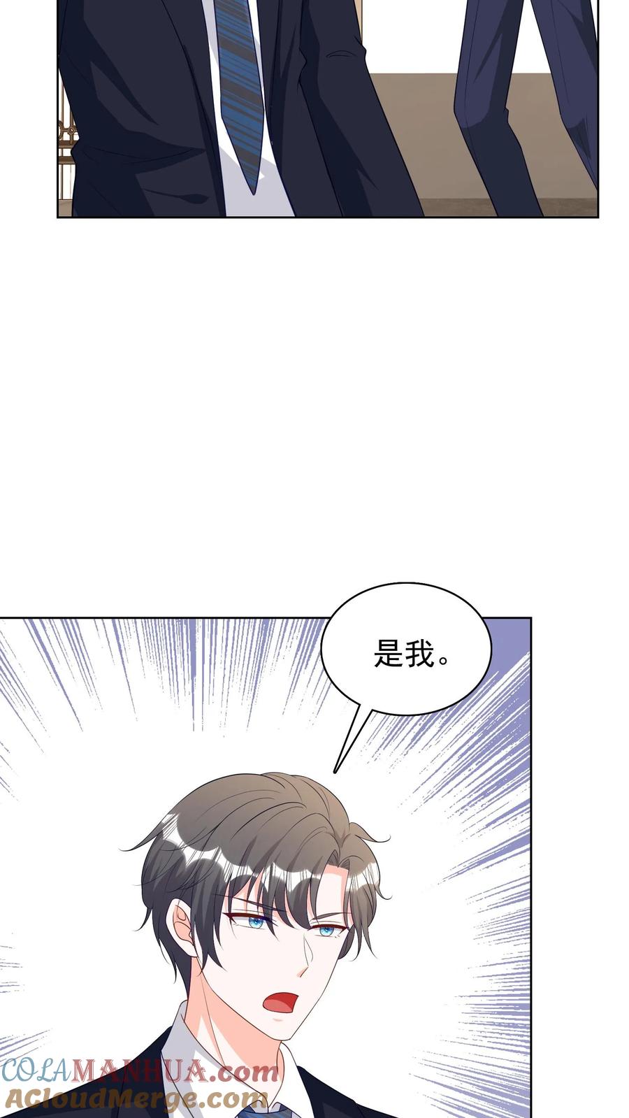 宫先生，你家三宝抄家了 - 第111话 谋杀真相 - 第17张图