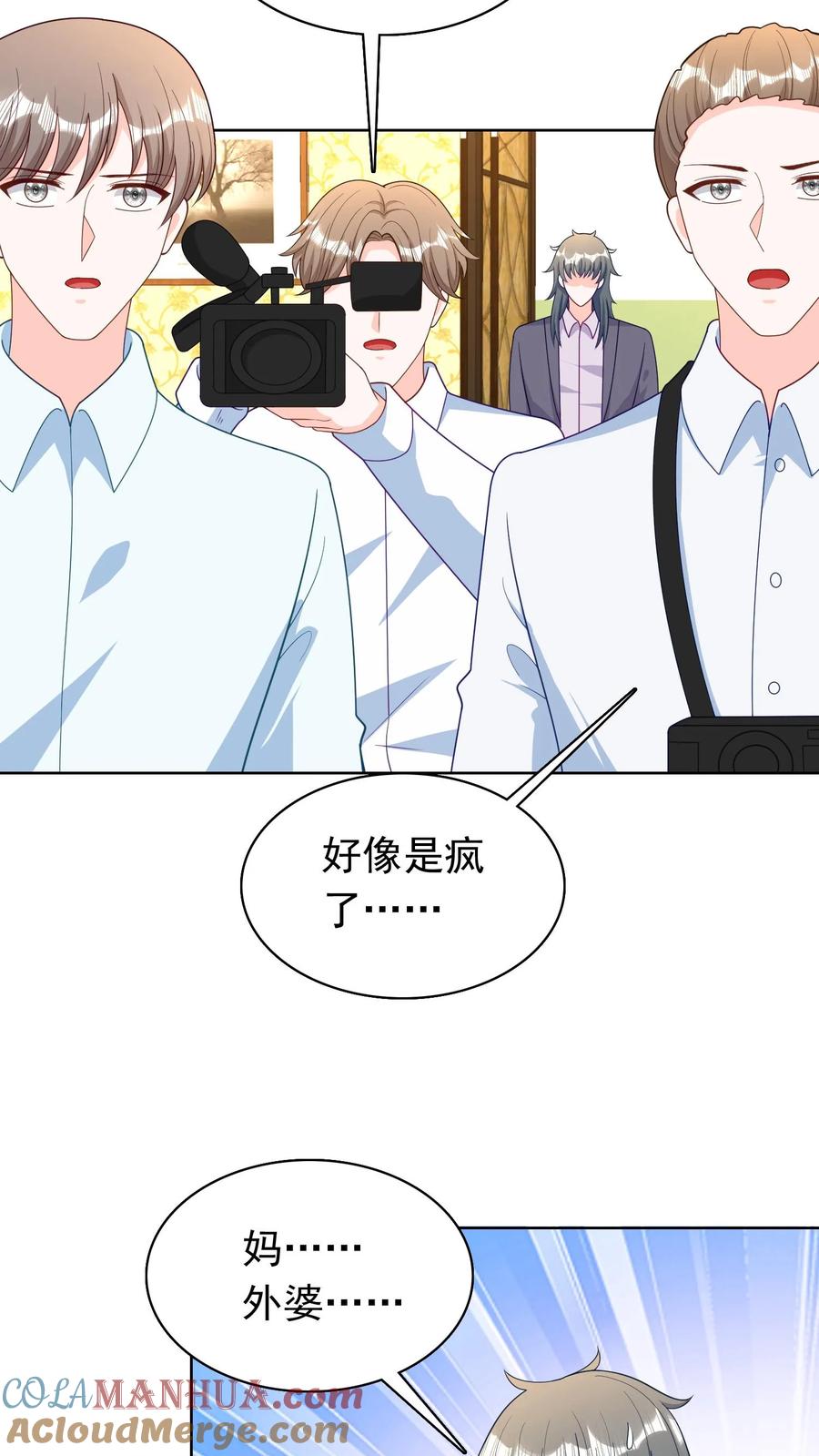 宫先生，你家三宝抄家了 - 第112话 司马慧兰疯了 - 第7张图