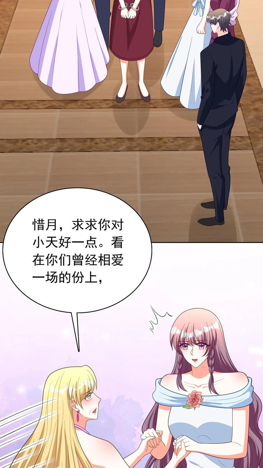 宫先生，你家三宝抄家了 - 第112话 司马慧兰疯了 - 第12张图