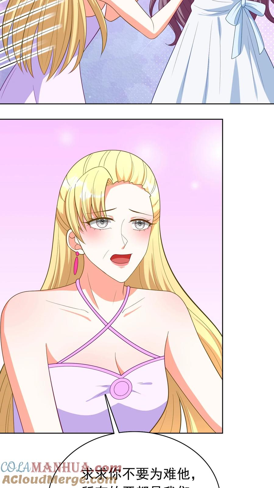 宫先生，你家三宝抄家了 - 第112话 司马慧兰疯了 - 第13张图