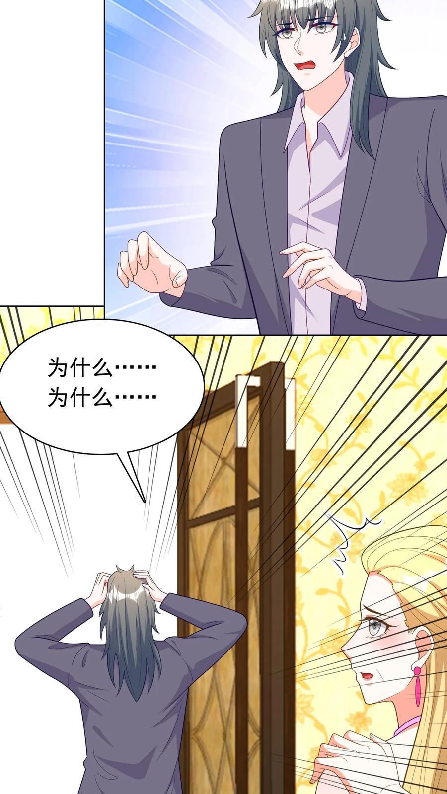 宫先生，你家三宝抄家了 - 第112话 司马慧兰疯了 - 第8张图