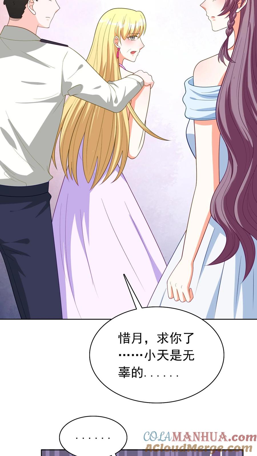 宫先生，你家三宝抄家了 - 第112话 司马慧兰疯了 - 第15张图