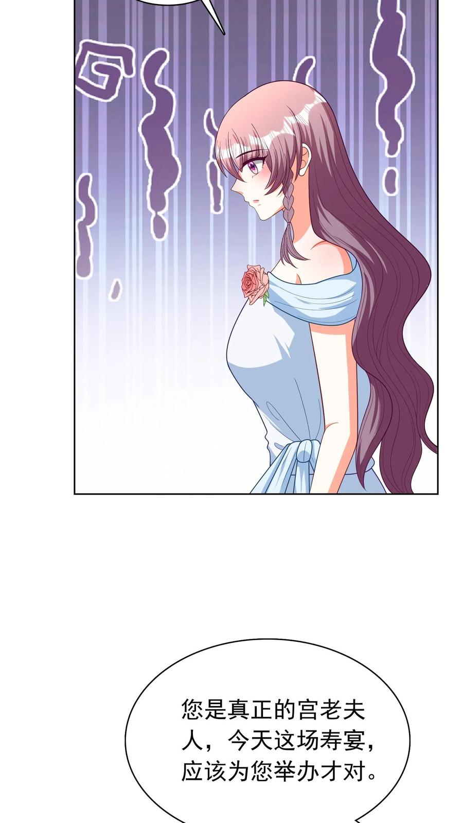 宫先生，你家三宝抄家了 - 第112话 司马慧兰疯了 - 第16张图