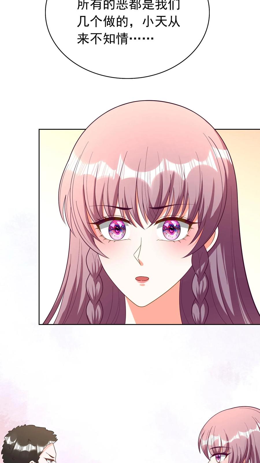 宫先生，你家三宝抄家了 - 第112话 司马慧兰疯了 - 第14张图