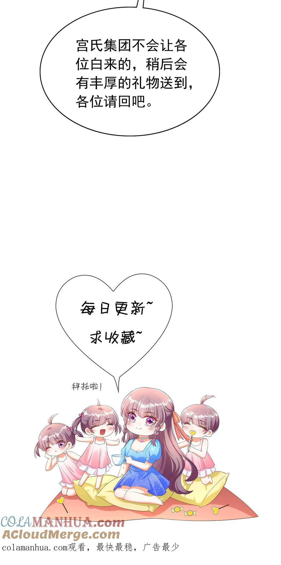 宫先生，你家三宝抄家了 - 第112话 司马慧兰疯了 - 第21张图