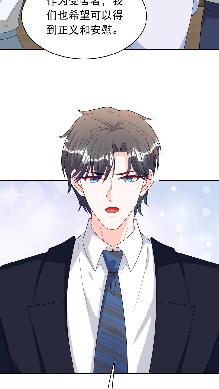 宫先生，你家三宝抄家了 - 第112话 司马慧兰疯了 - 第20张图