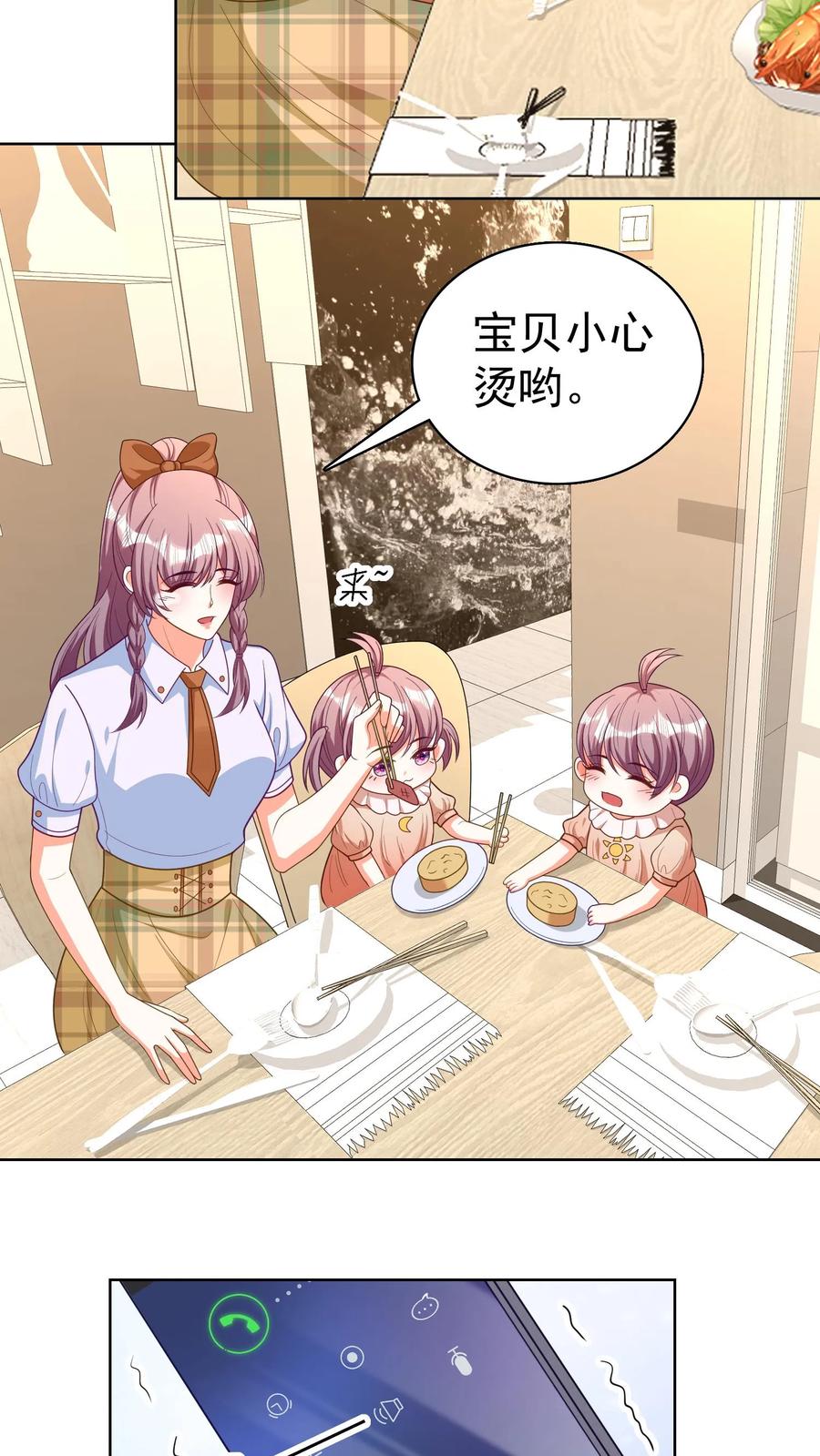 宫先生，你家三宝抄家了 - 第113话 周天跳崖 - 第4张图