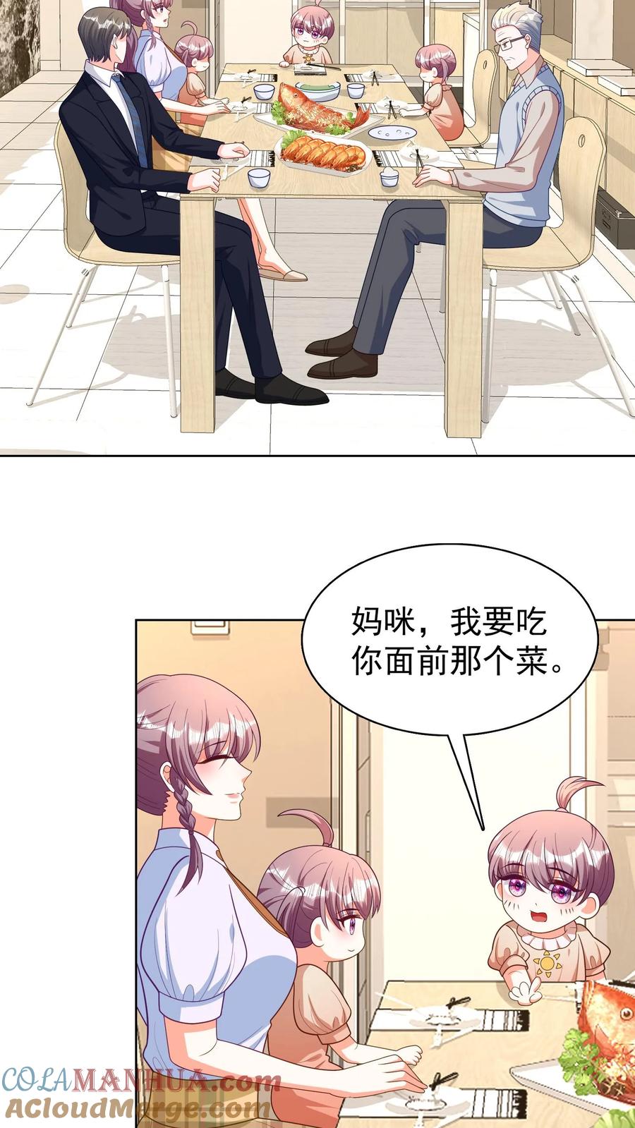 宫先生，你家三宝抄家了 - 第113话 周天跳崖 - 第3张图