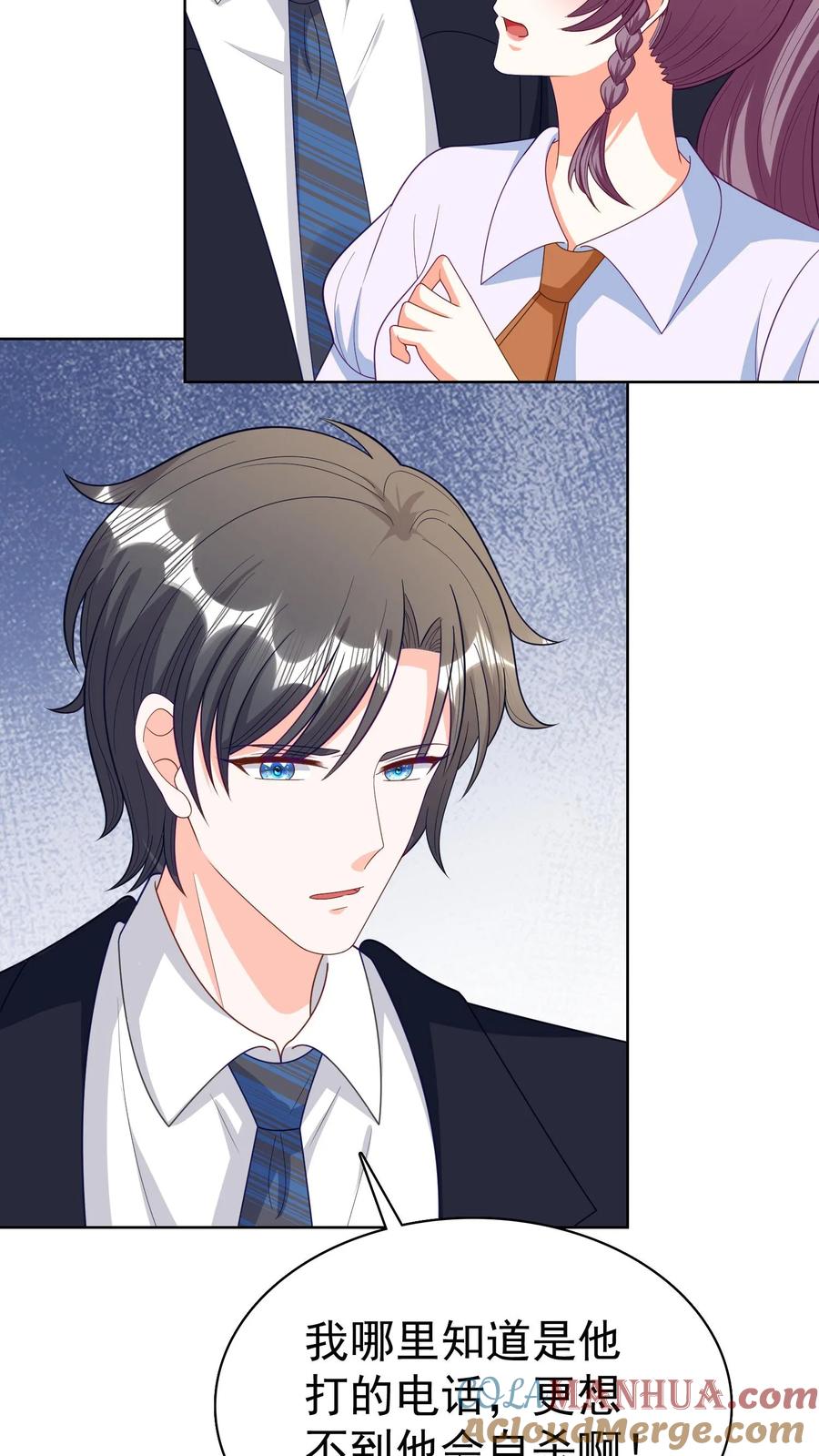 宫先生，你家三宝抄家了 - 第113话 周天跳崖 - 第19张图