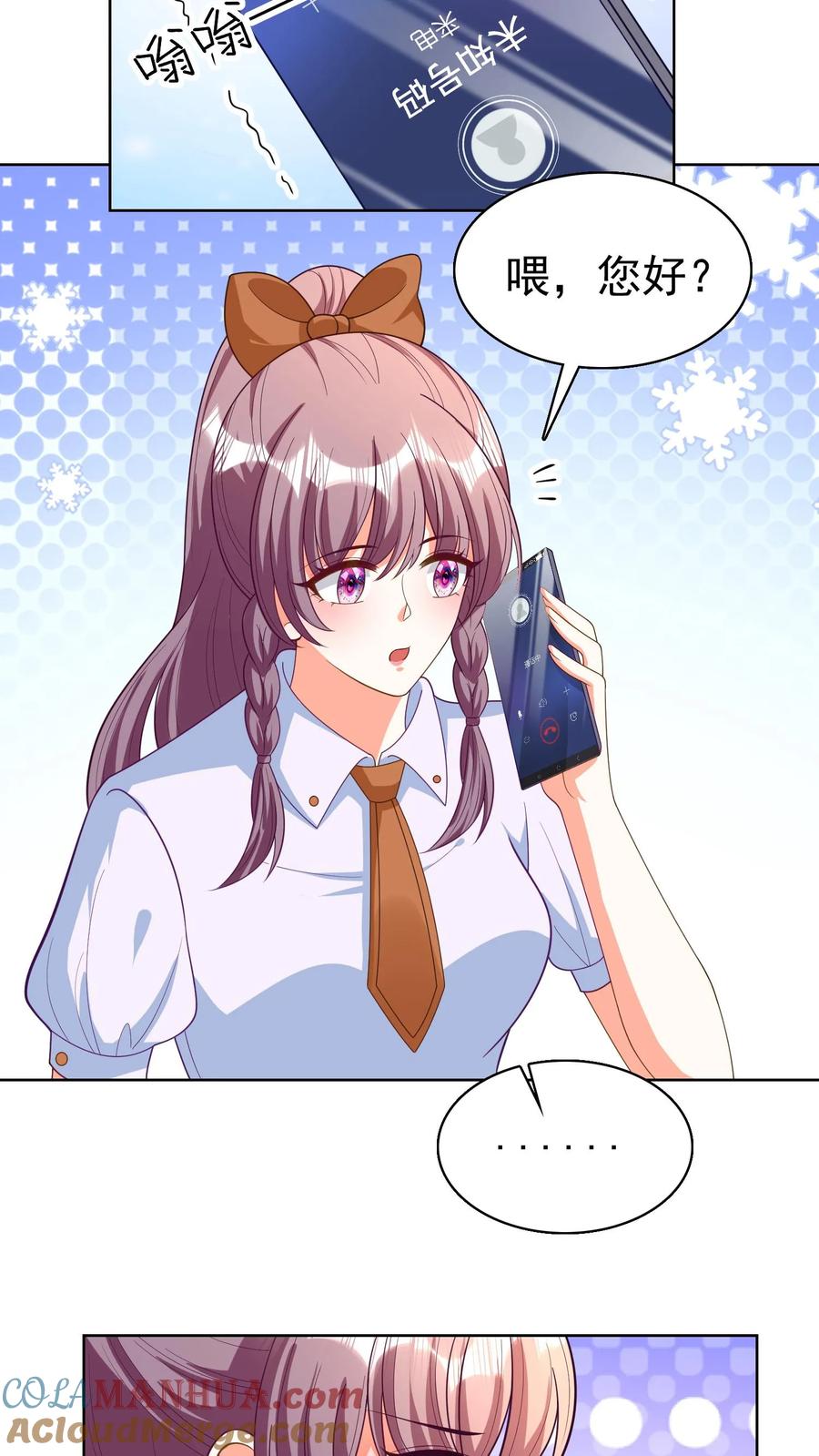 宫先生，你家三宝抄家了 - 第113话 周天跳崖 - 第5张图