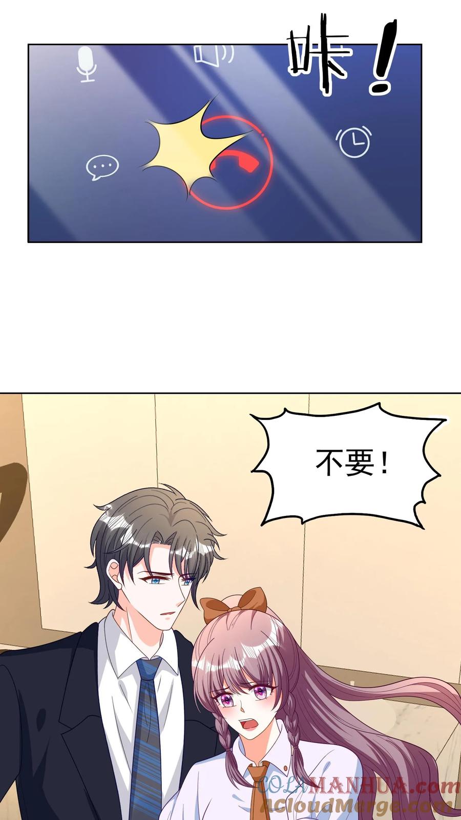 宫先生，你家三宝抄家了 - 第113话 周天跳崖 - 第17张图