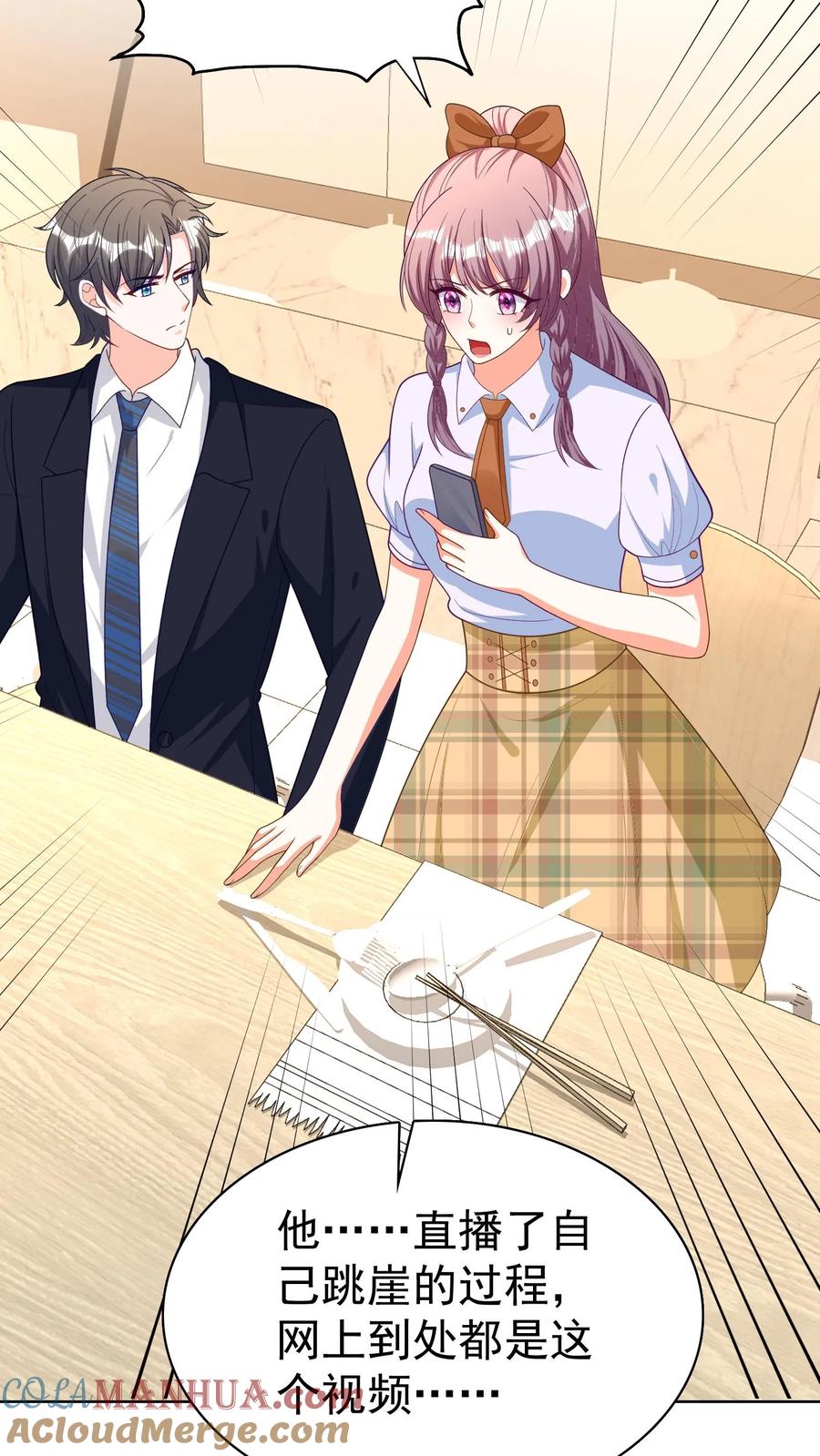 宫先生，你家三宝抄家了 - 第113话 周天跳崖 - 第13张图