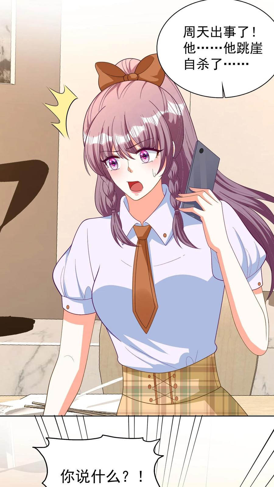 宫先生，你家三宝抄家了 - 第113话 周天跳崖 - 第12张图