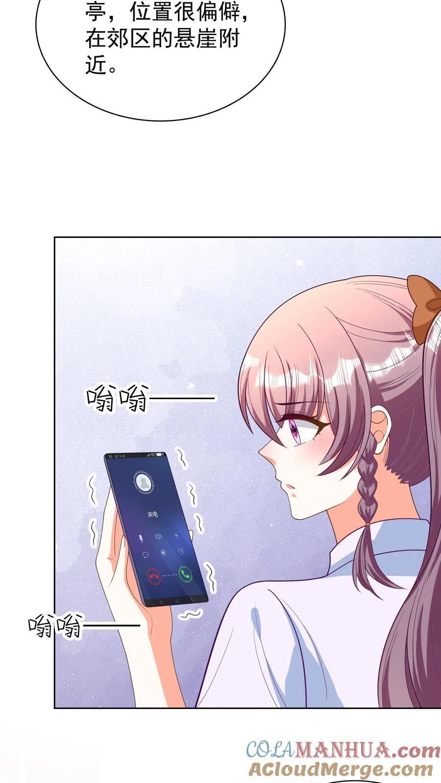 宫先生，你家三宝抄家了 - 第113话 周天跳崖 - 第11张图