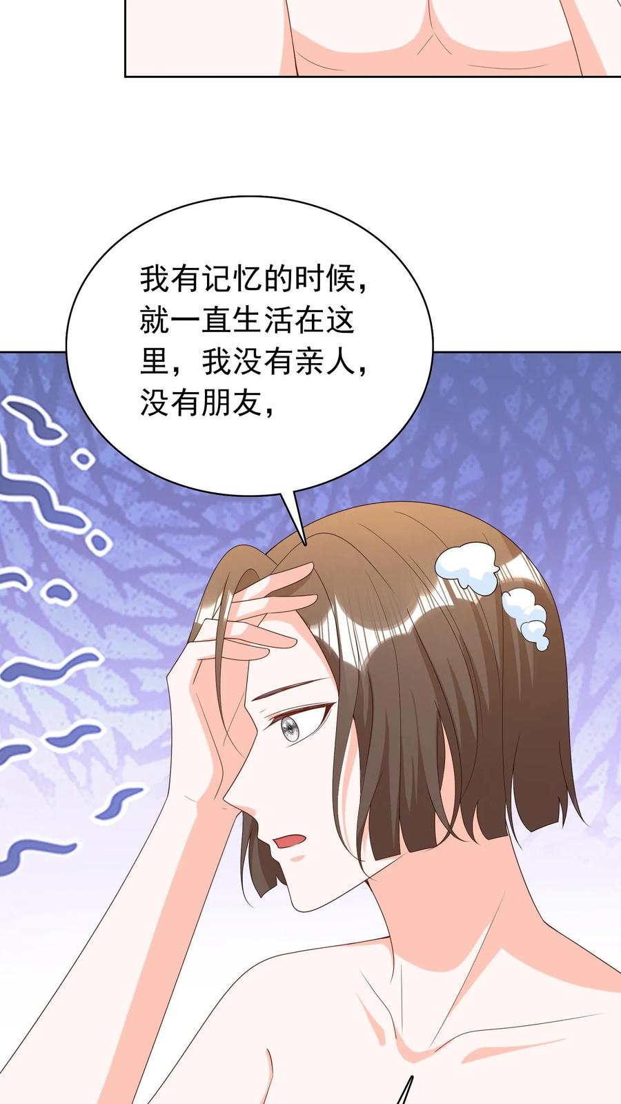 宫先生，你家三宝抄家了 - 第114话 山洞男人 - 第22张图