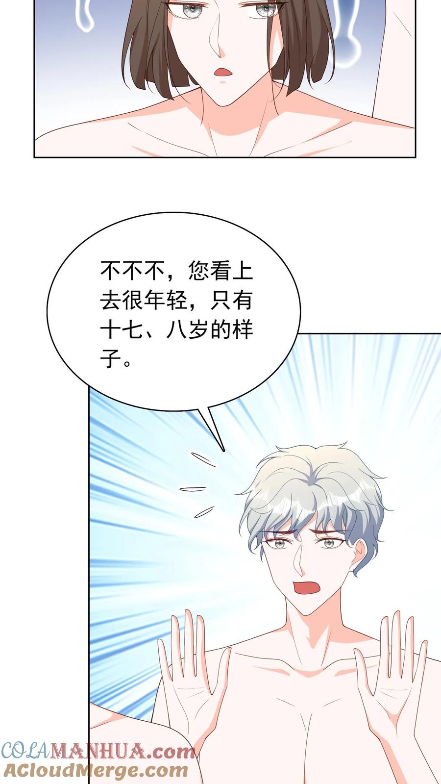 宫先生，你家三宝抄家了 - 第114话 山洞男人 - 第21张图