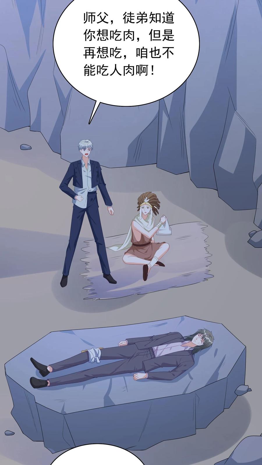 宫先生，你家三宝抄家了 - 第114话 山洞男人 - 第10张图