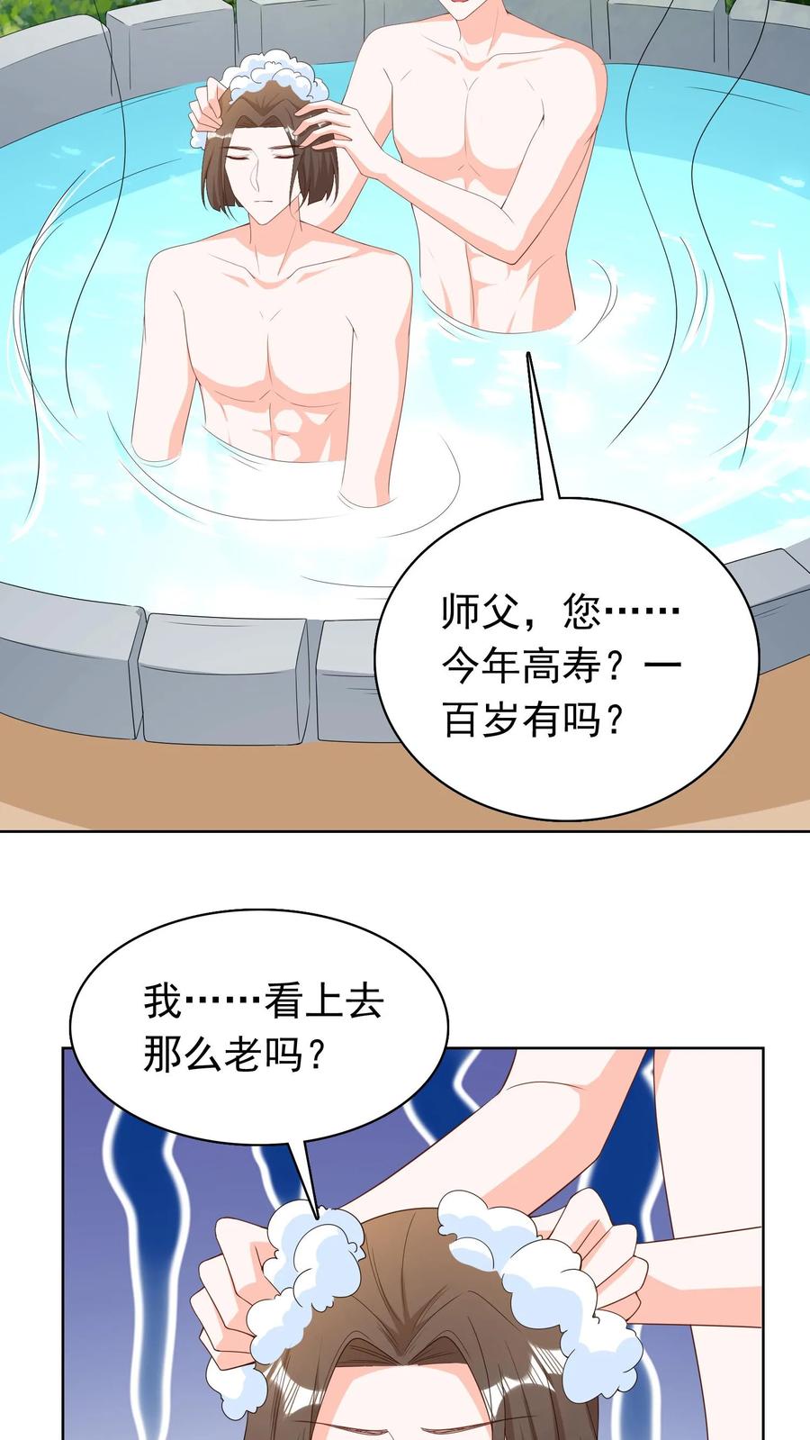 宫先生，你家三宝抄家了 - 第114话 山洞男人 - 第20张图